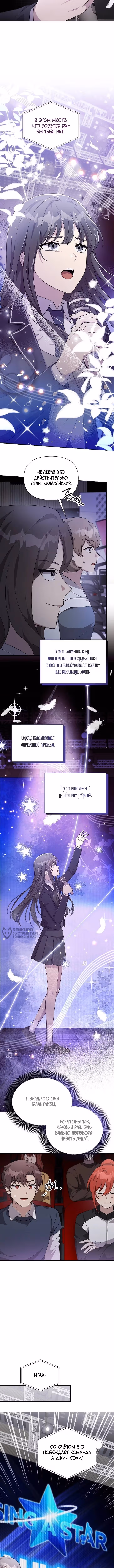 Моя младшая сестра была гением — Том 2 · Глава 80, страница 2