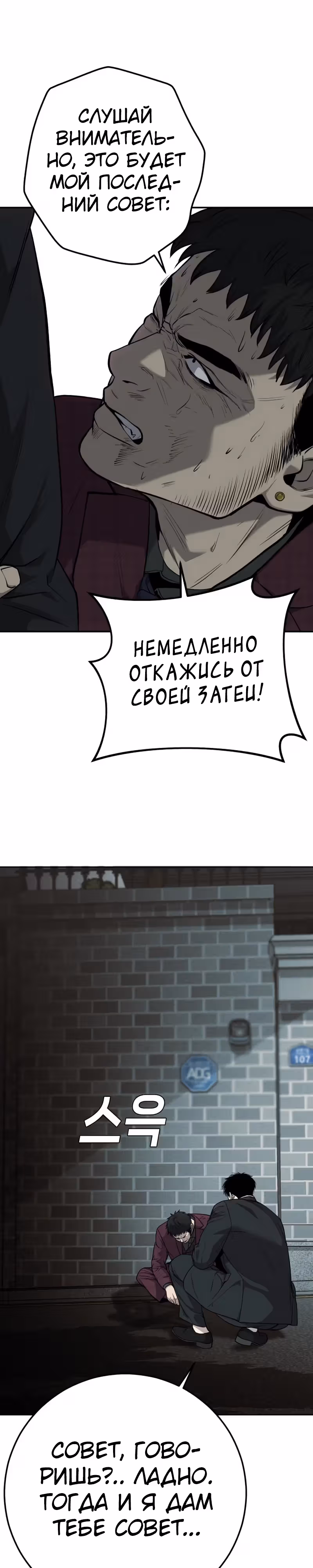 Возмездие сына — Том 1 · Глава 9, страница 11