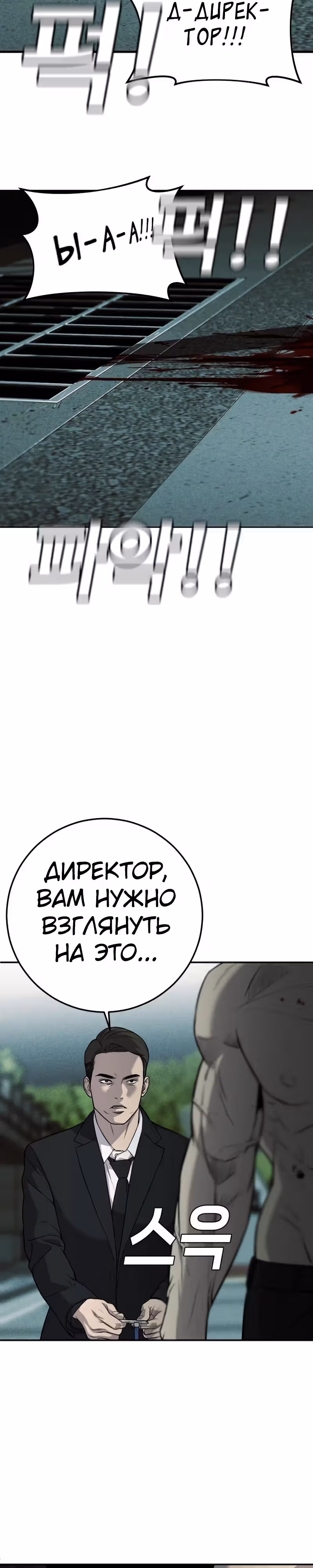 Возмездие сына — Том 1 · Глава 9, страница 19