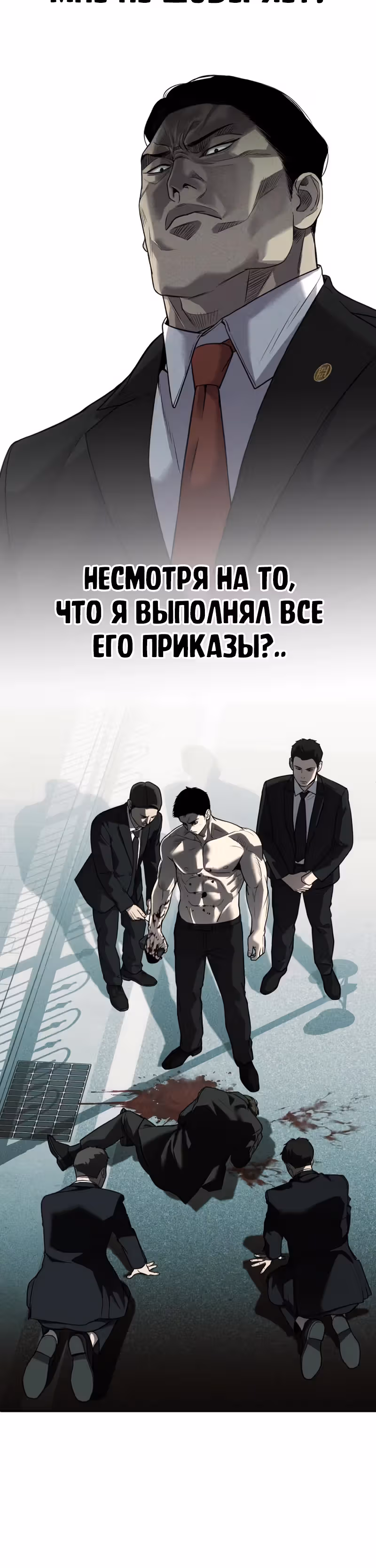 Возмездие сына — Том 1 · Глава 9, страница 21