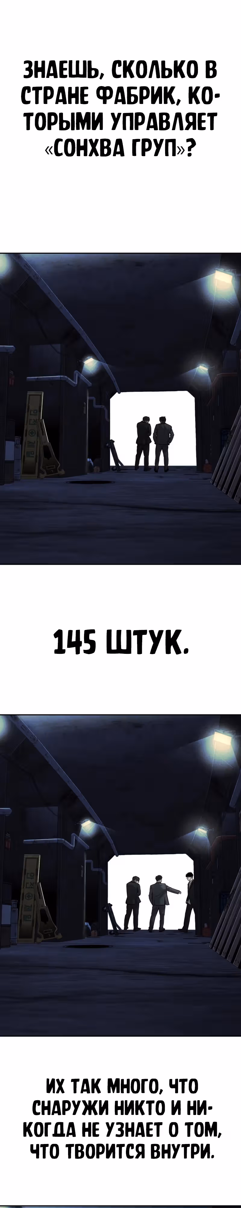 Возмездие сына — Том 1 · Глава 9, страница 38