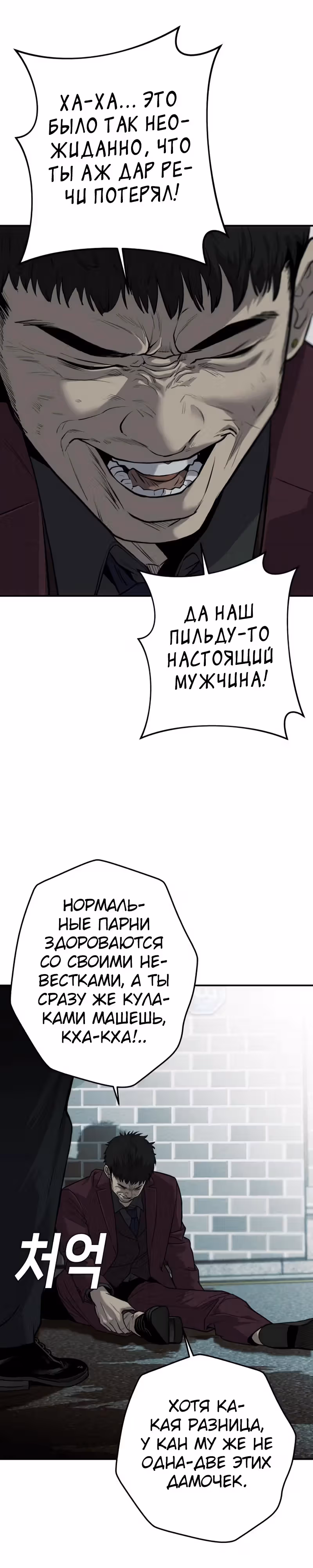 Возмездие сына — Том 1 · Глава 9, страница 5