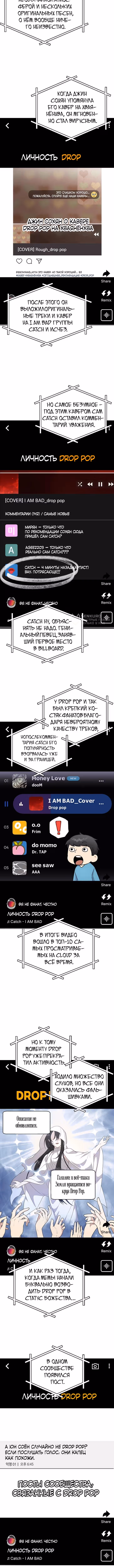 Моя младшая сестра была гением — Том 2 · Глава 86, страница 7