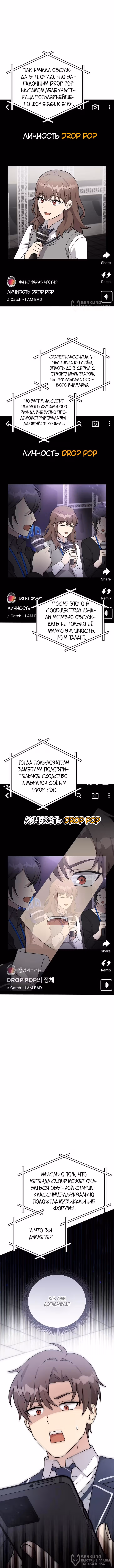 Моя младшая сестра была гением — Том 2 · Глава 86, страница 8