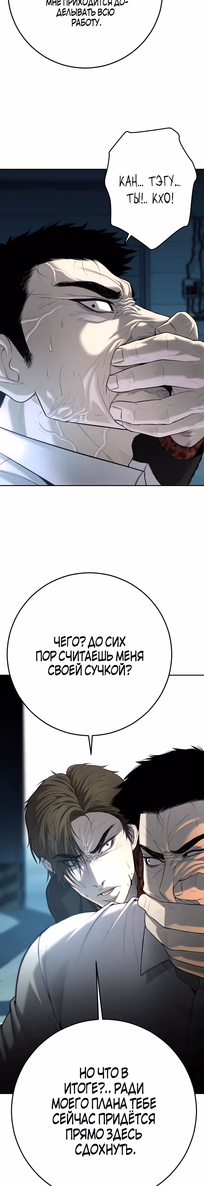 Возмездие сына — Том 1 · Глава 12, страница 13