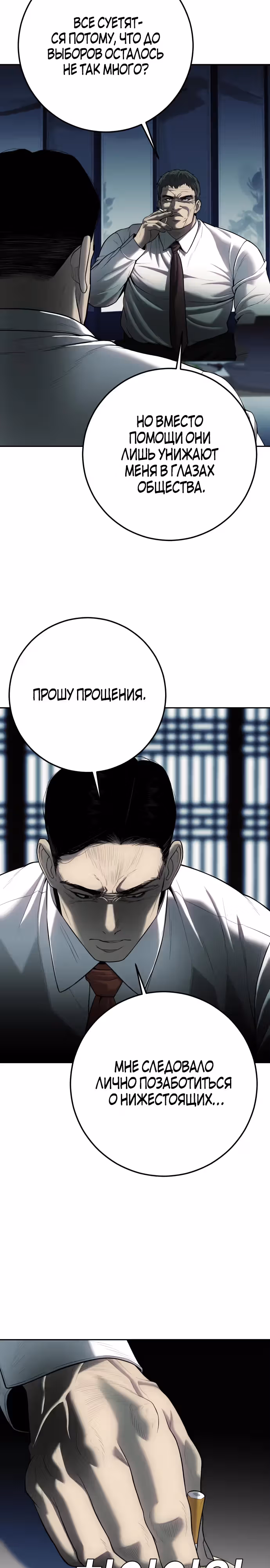 Возмездие сына — Том 1 · Глава 12, страница 34