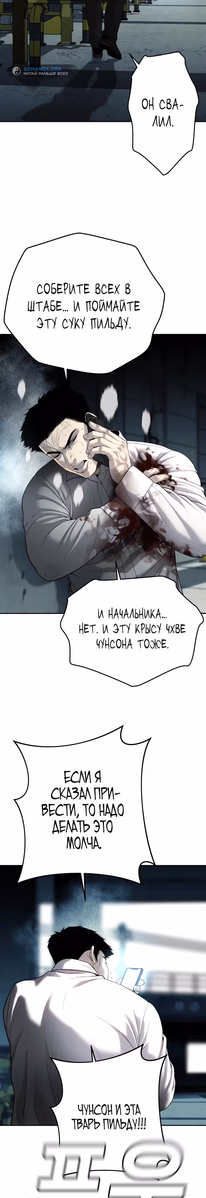 Возмездие сына — Том 1 · Глава 12, страница 10