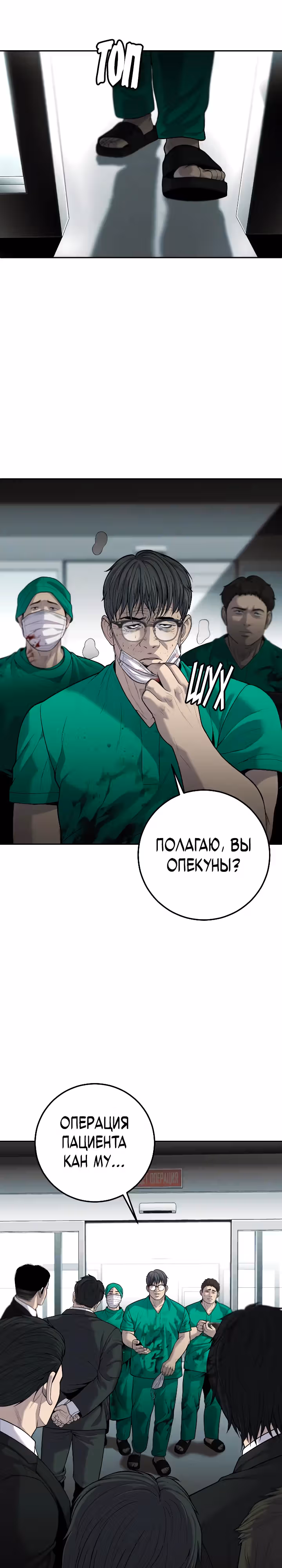 Возмездие сына — Том 1 · Глава 13, страница 2