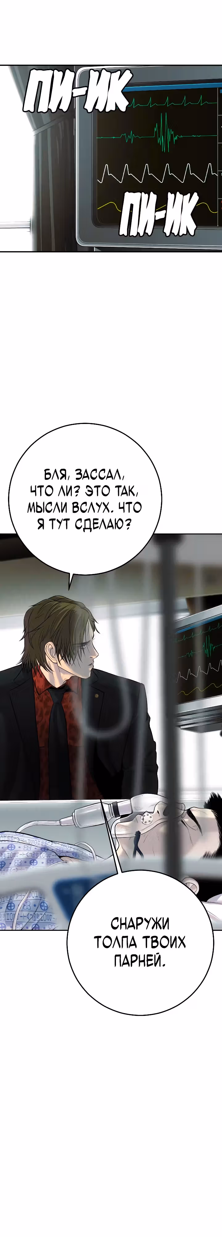 Возмездие сына — Том 1 · Глава 13, страница 13