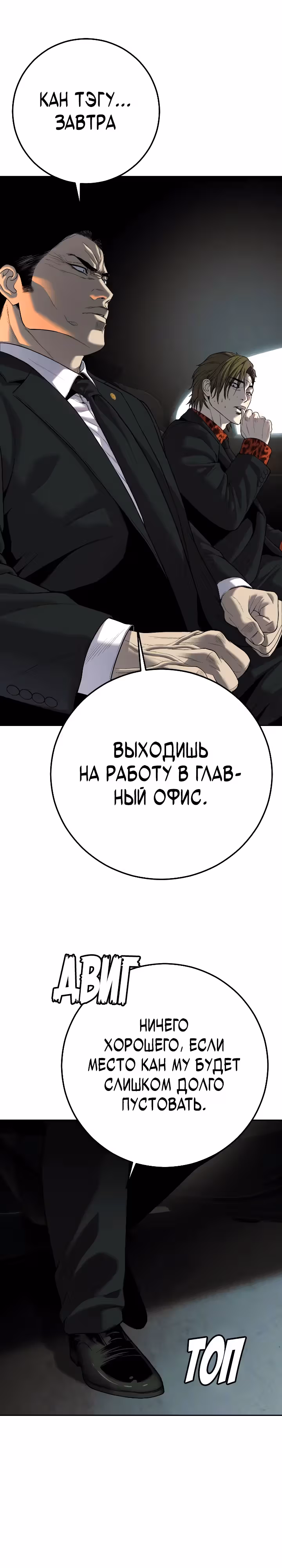 Возмездие сына — Том 1 · Глава 13, страница 26