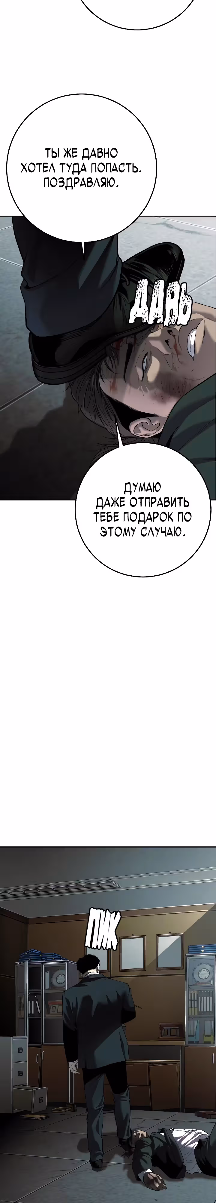Возмездие сына — Том 1 · Глава 13, страница 36