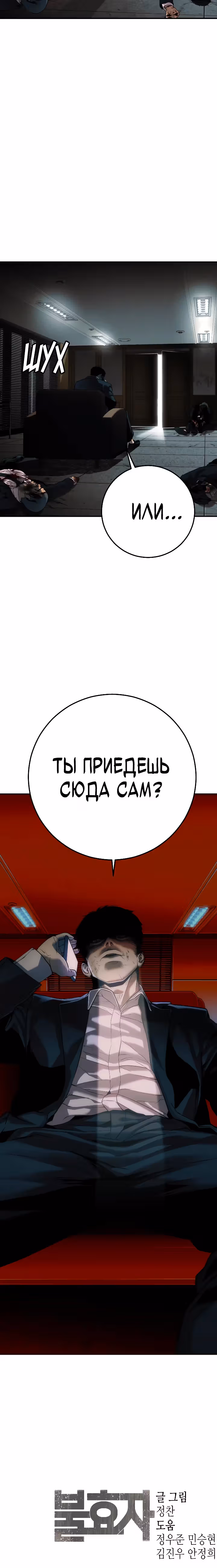 Возмездие сына — Том 1 · Глава 13, страница 40