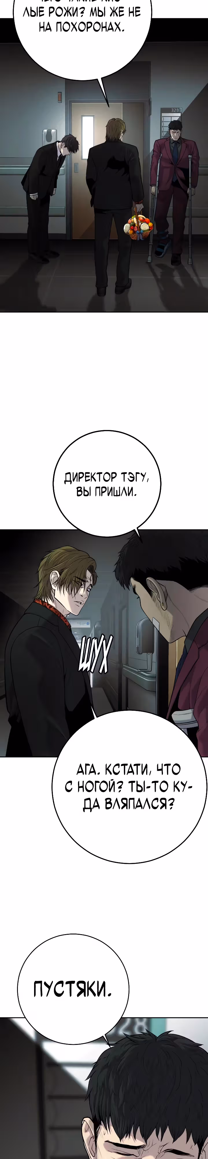 Возмездие сына — Том 1 · Глава 13, страница 7