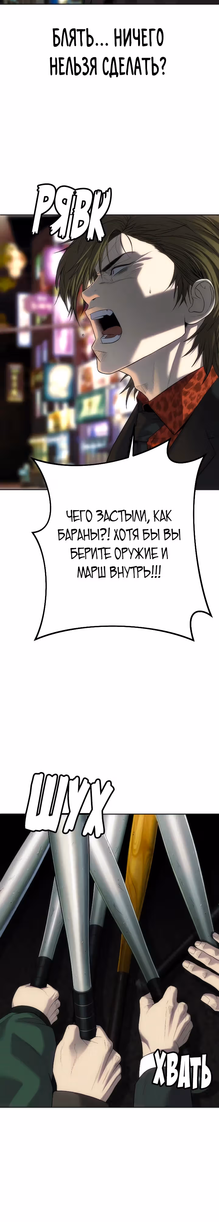 Возмездие сына — Том 1 · Глава 14, страница 11