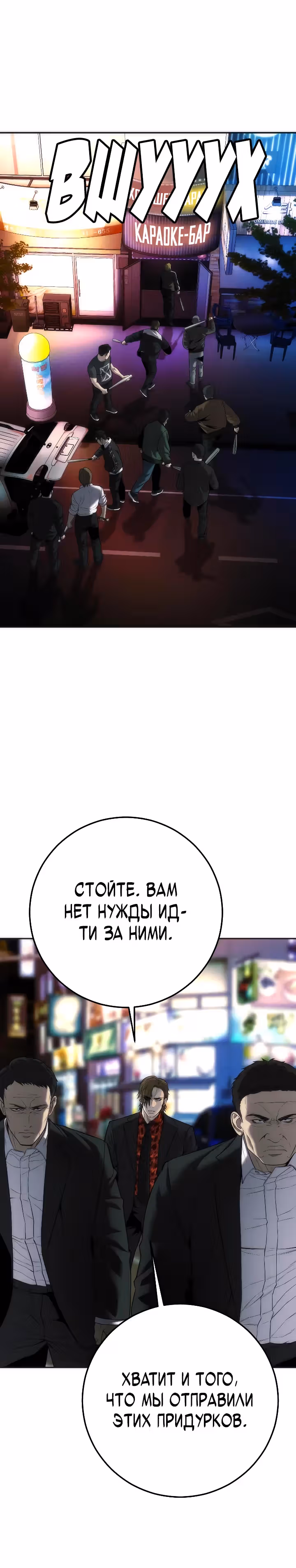 Возмездие сына — Том 1 · Глава 14, страница 12