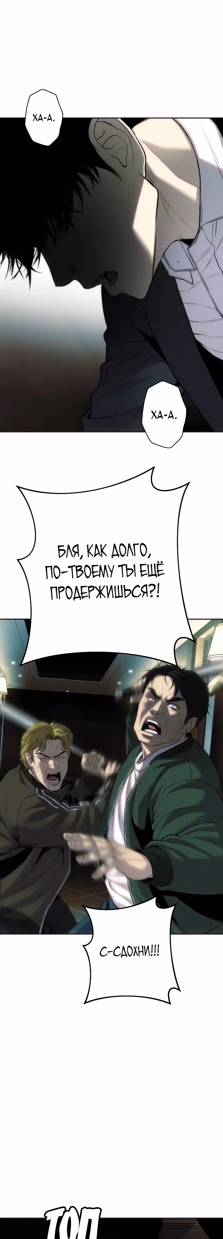 Возмездие сына — Том 1 · Глава 14, страница 27