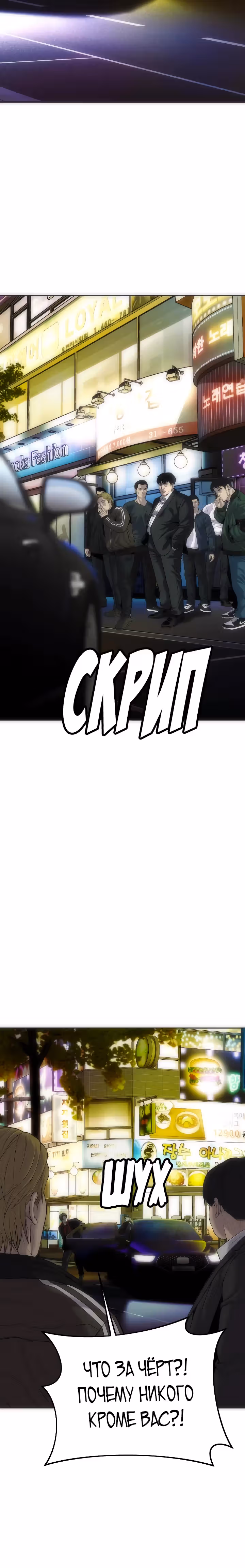 Возмездие сына — Том 1 · Глава 14, страница 4