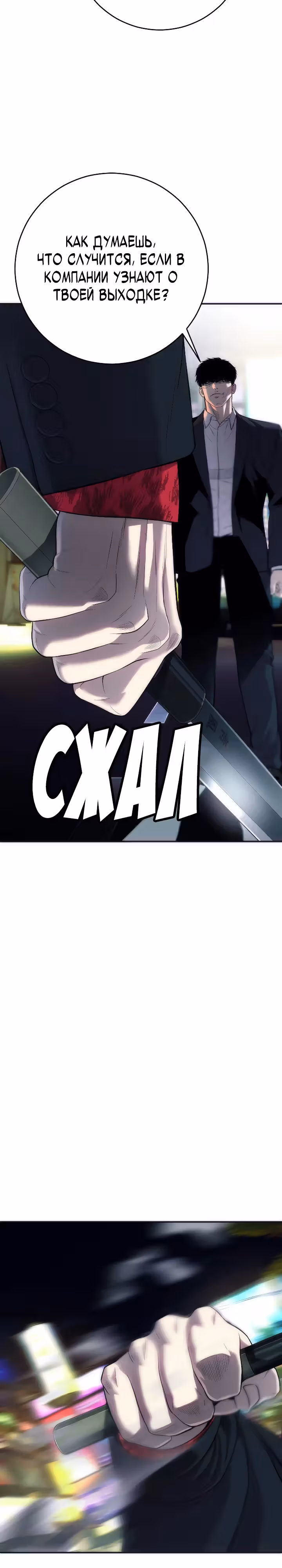 Возмездие сына — Том 1 · Глава 15, страница 3