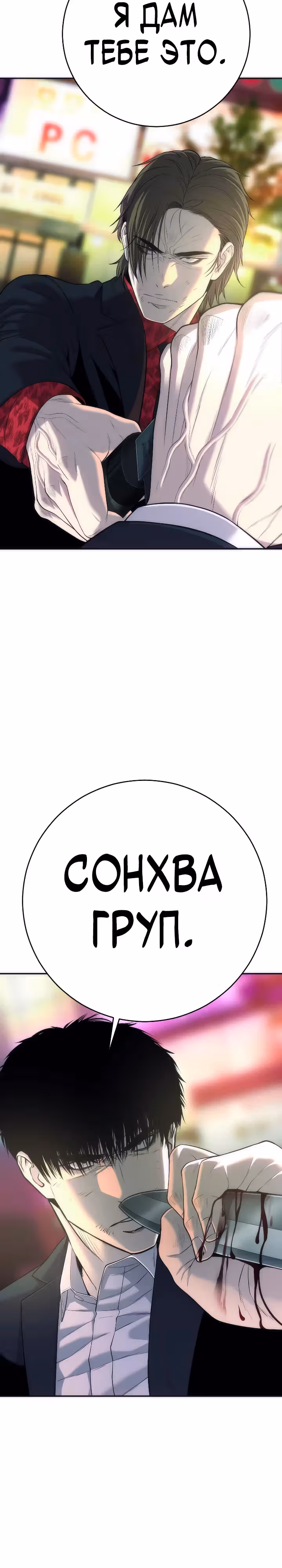 Возмездие сына — Том 1 · Глава 15, страница 26