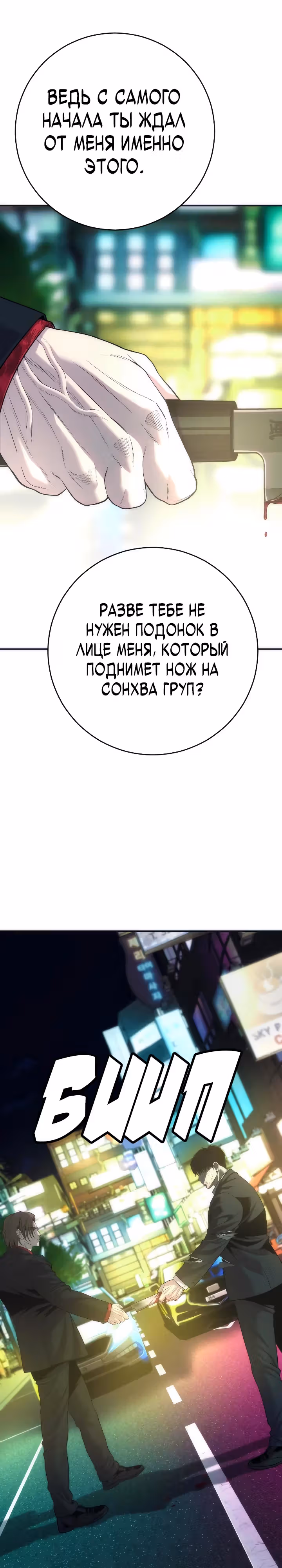 Возмездие сына — Том 1 · Глава 15, страница 27