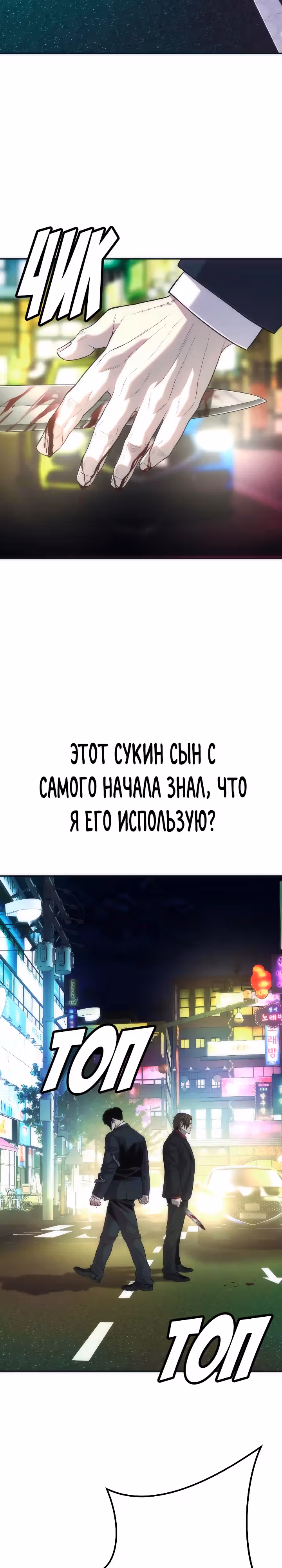Возмездие сына — Том 1 · Глава 15, страница 28