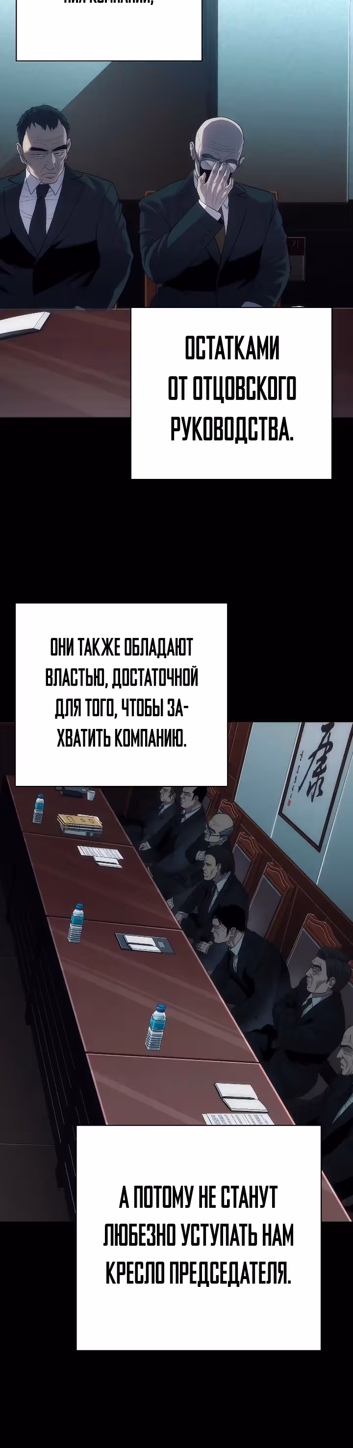 Возмездие сына — Том 1 · Глава 15, страница 39
