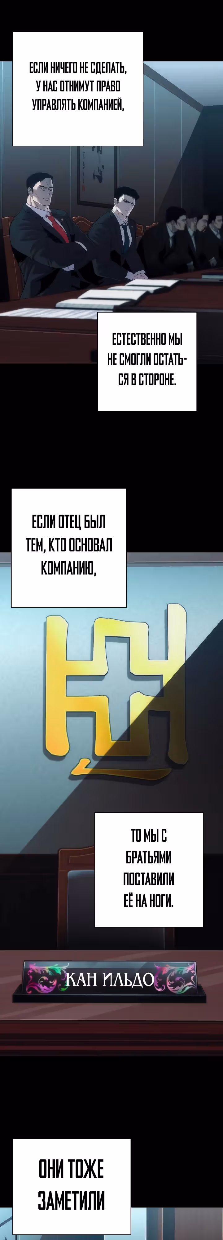 Возмездие сына — Том 1 · Глава 15, страница 40
