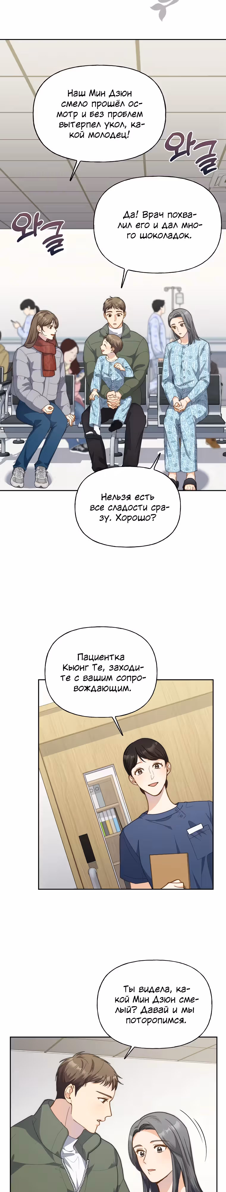 Три вкусных блюда: Только мы вдвоём — Том 1 · Глава 19, страница 22