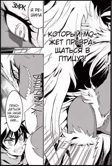 Красная кровь, красное наследие — Том 4 · Глава 53, страница 7