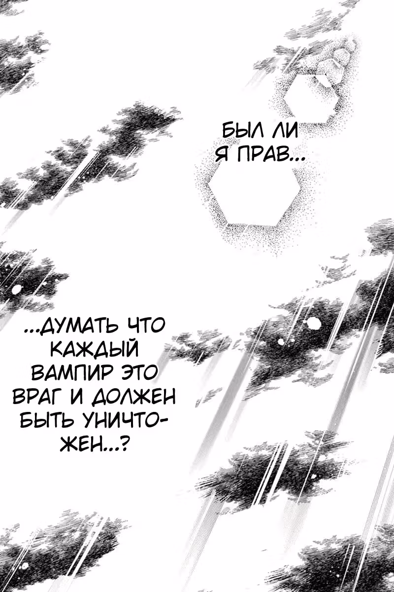 Красная кровь, красное наследие — Том 4 · Глава 60, страница 6