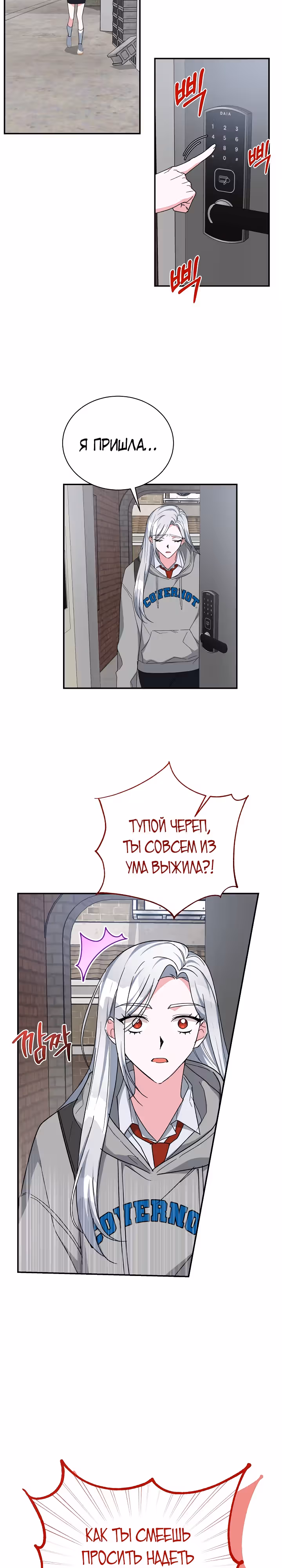 Мой друг — вампир! — Том 1 · Глава 22, страница 9