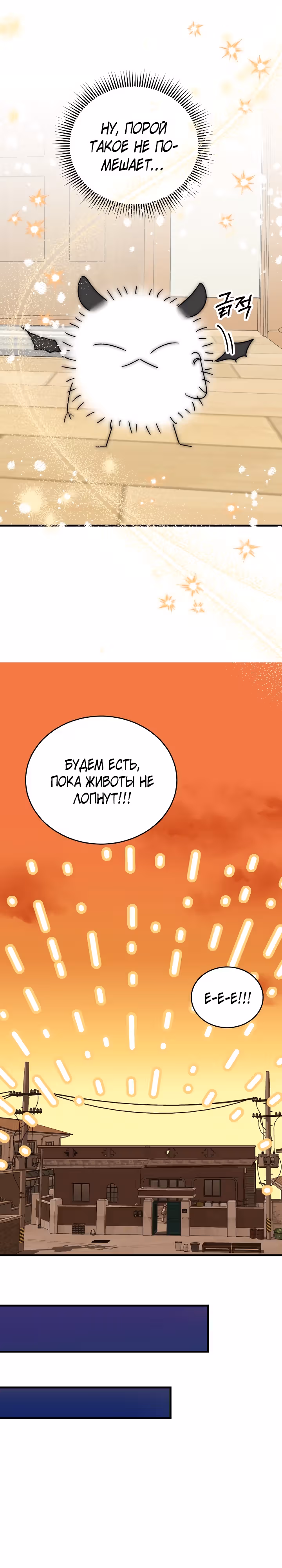 Мой друг — вампир! — Том 1 · Глава 23, страница 15