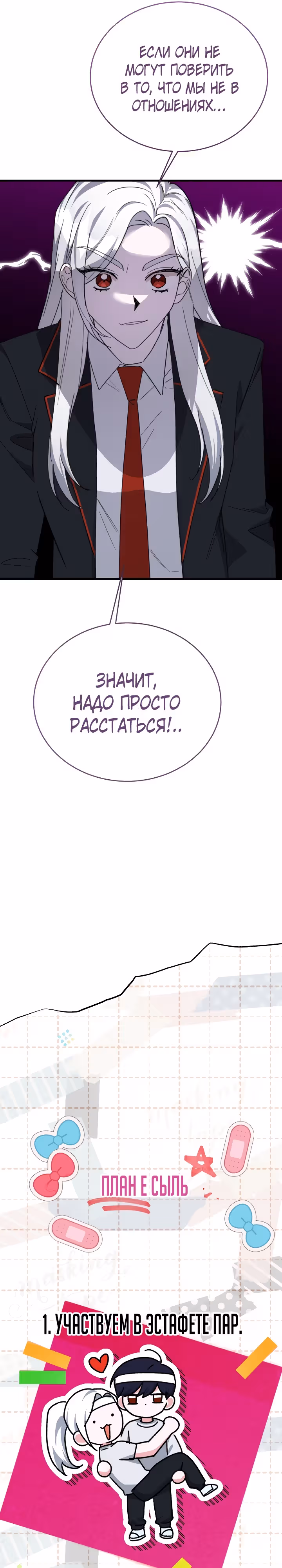 Мой друг — вампир! — Том 1 · Глава 25, страница 15