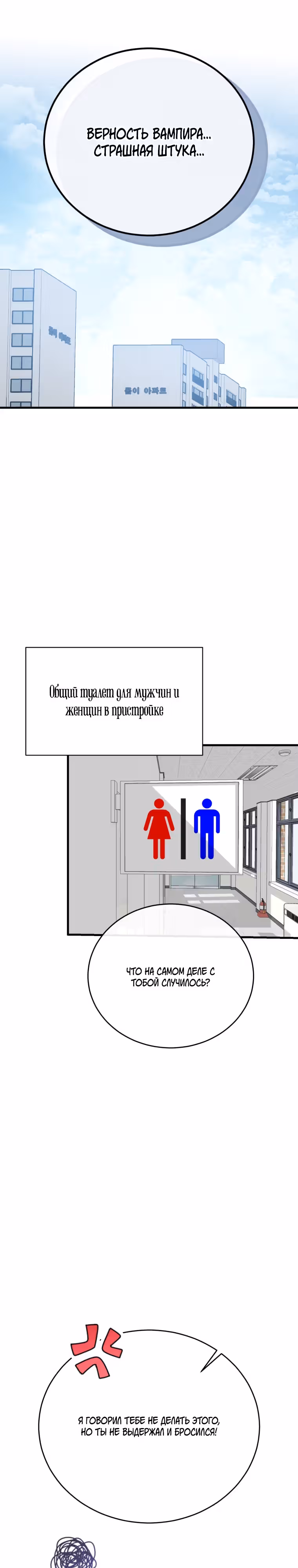 Мой друг — вампир! — Том 1 · Глава 27, страница 17