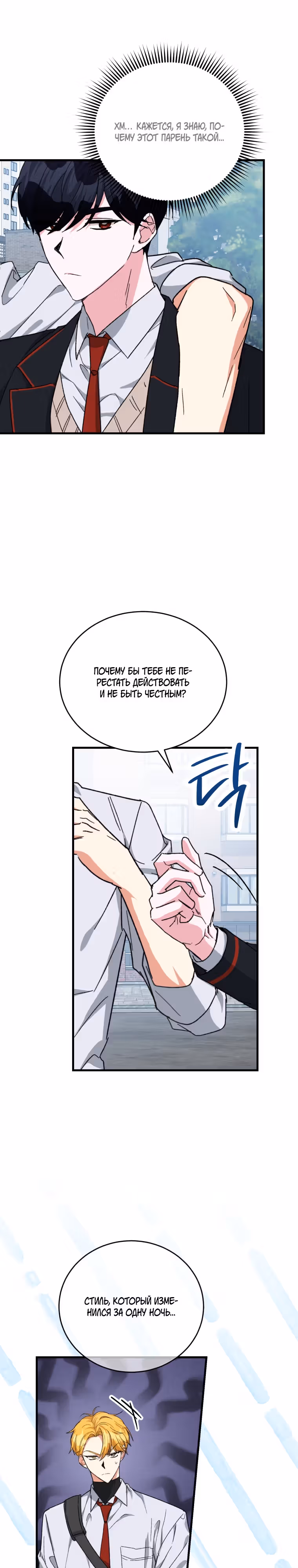Мой друг — вампир! — Том 1 · Глава 27, страница 3