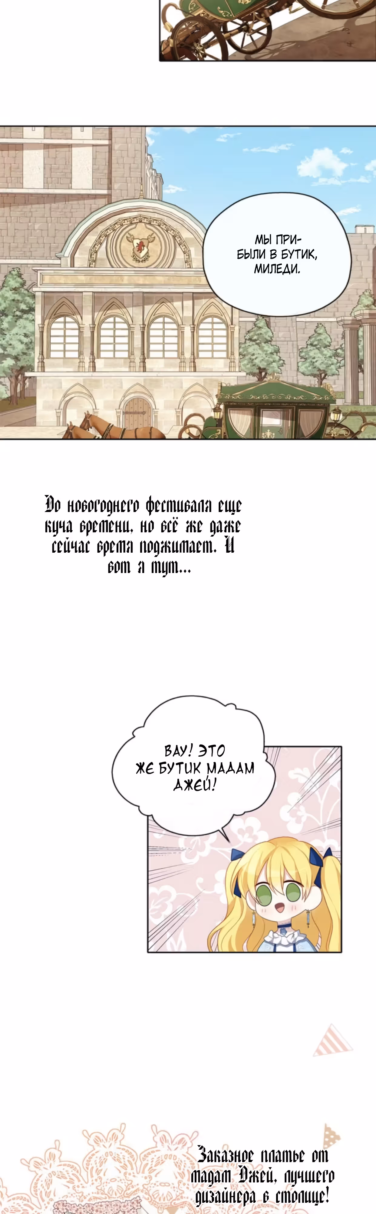 Следуй за хлебными крошками — Том 1 · Глава 47, страница 20
