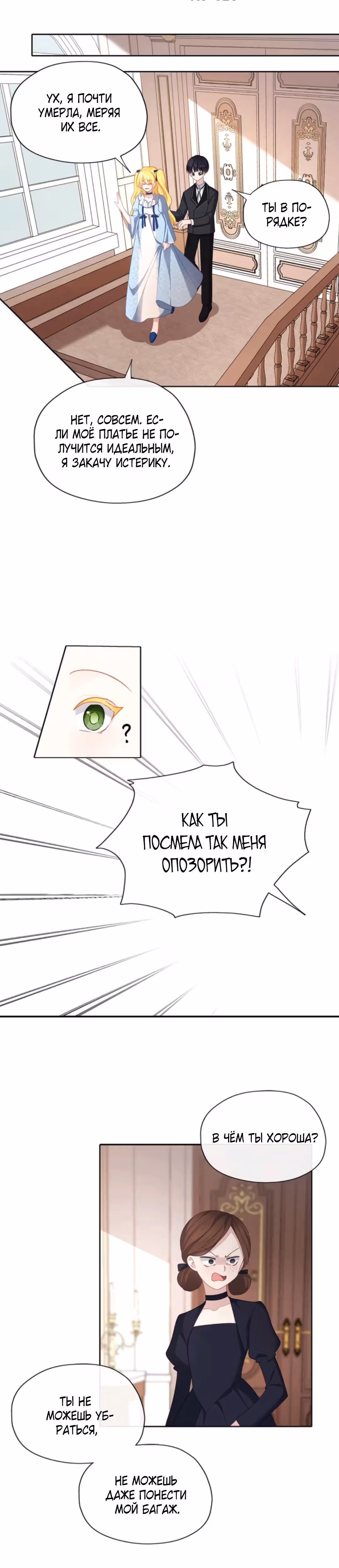 Следуй за хлебными крошками — Том 1 · Глава 48, страница 13