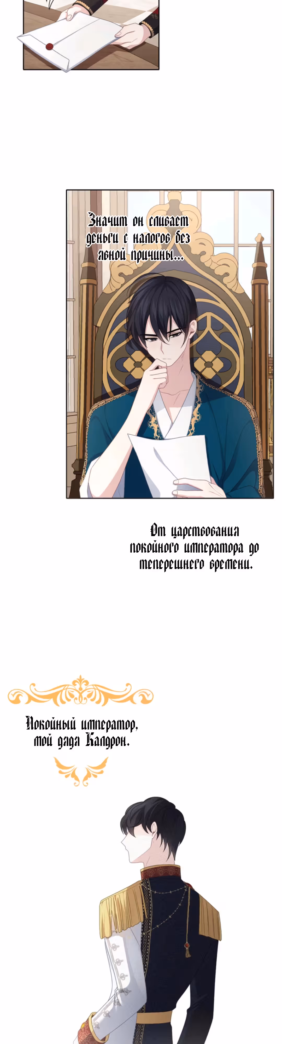 Следуй за хлебными крошками — Том 1 · Глава 48, страница 17