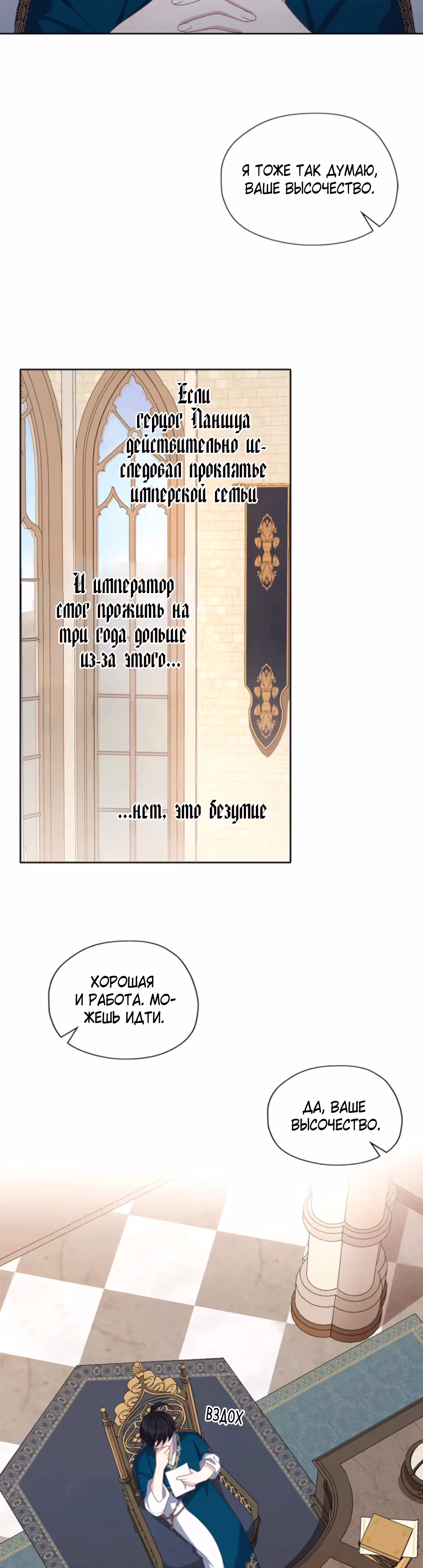 Следуй за хлебными крошками — Том 1 · Глава 48, страница 21