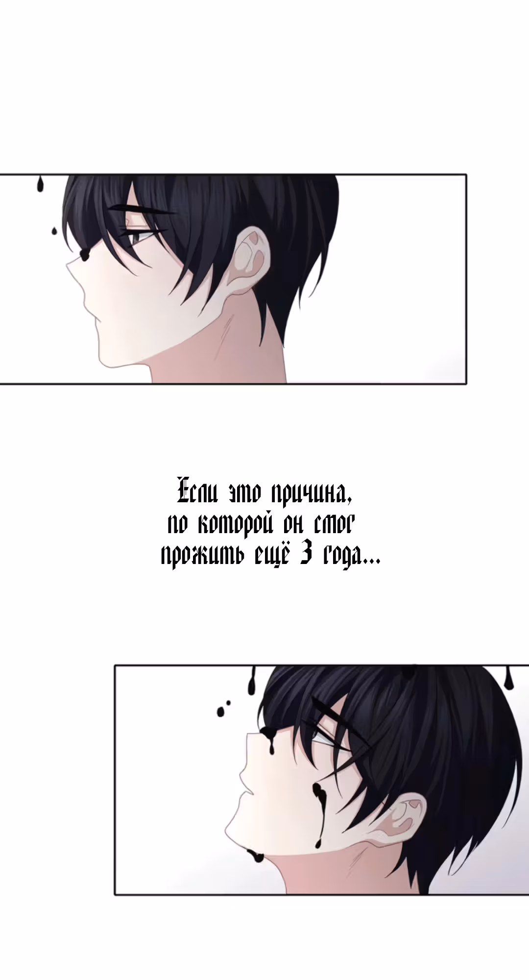 Следуй за хлебными крошками — Том 1 · Глава 48, страница 23
