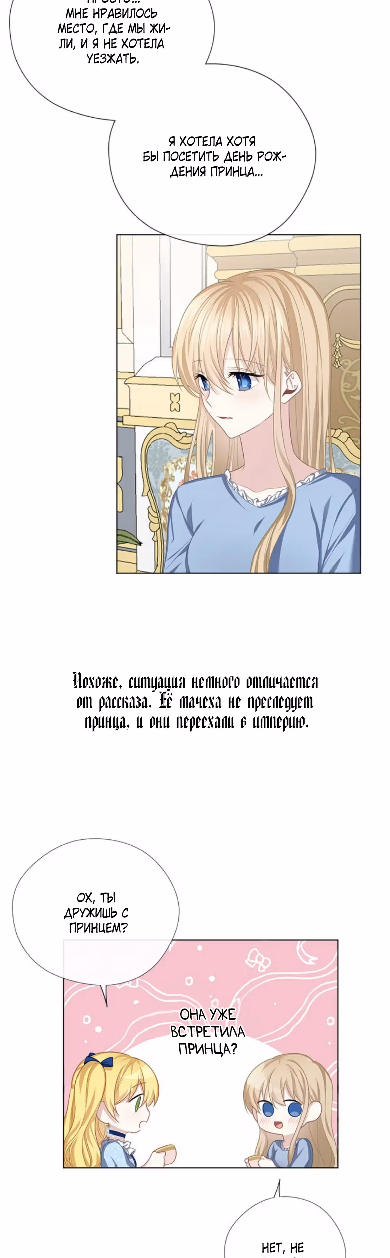 Следуй за хлебными крошками — Том 1 · Глава 49, страница 13