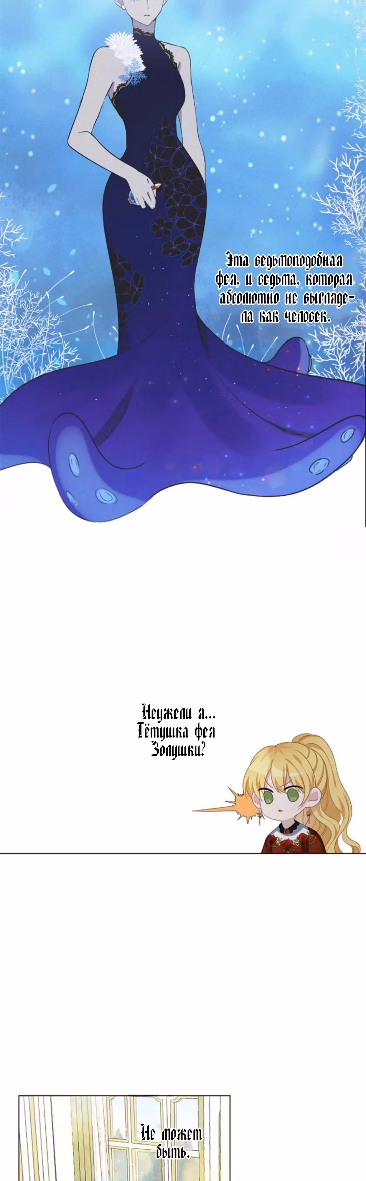 Следуй за хлебными крошками — Том 1 · Глава 49, страница 36