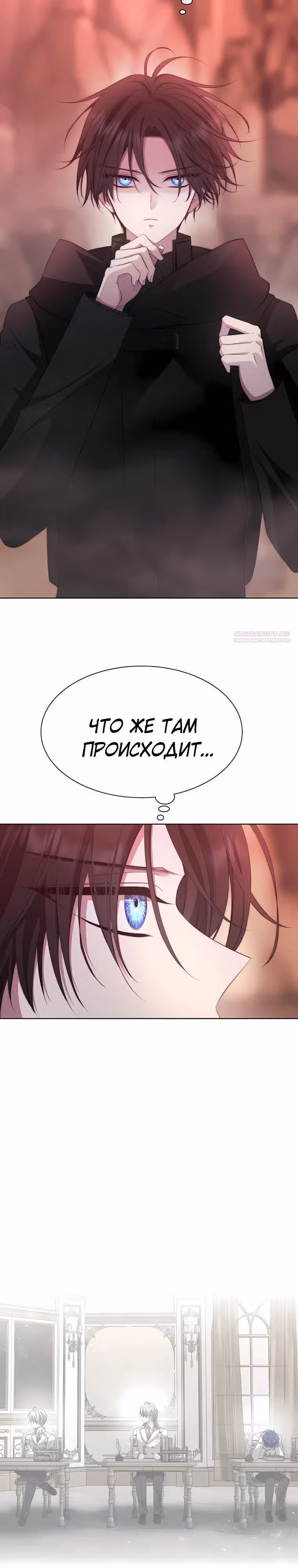 Чёрная мгла (перезапуск) — Том 1 · Глава 47, страница 2