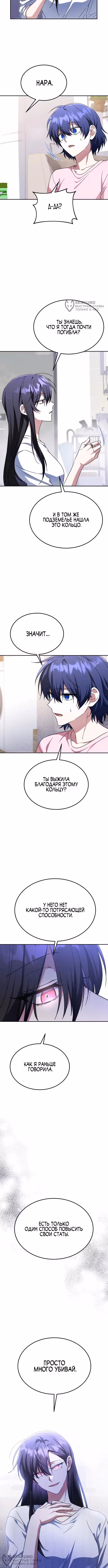 Вернувшийся танкер C-класса не умрёт! — Том 1 · Глава 10, страница 12