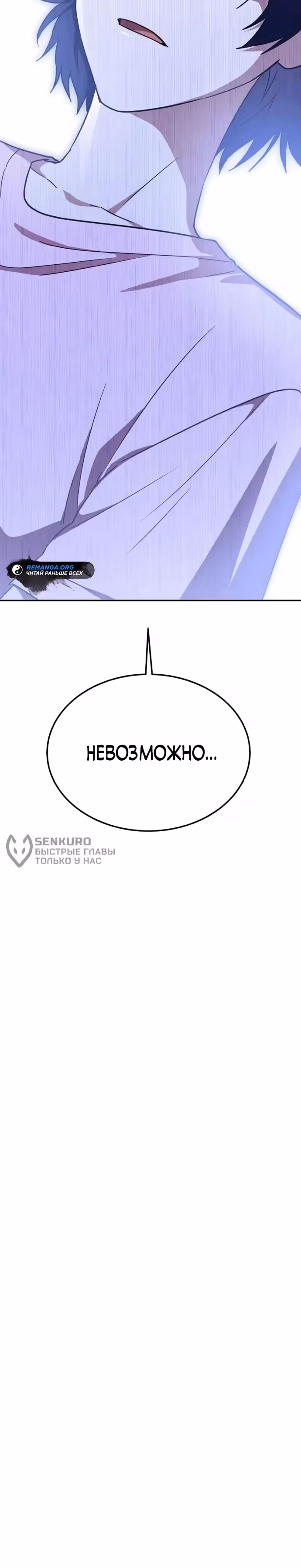 Вернувшийся танкер C-класса не умрёт! — Том 1 · Глава 10, страница 16