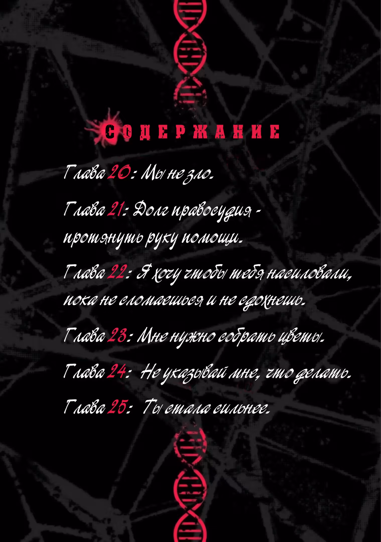 Блаттода — Том 5 · Глава 20, страница 3