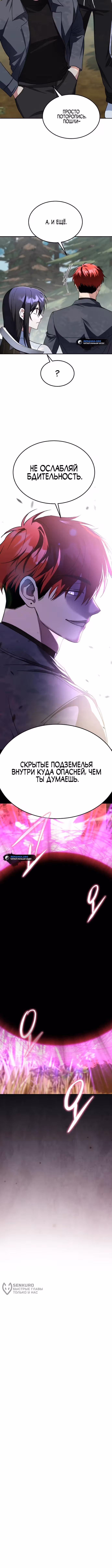Вернувшийся танкер C-класса не умрёт! — Том 1 · Глава 8, страница 13