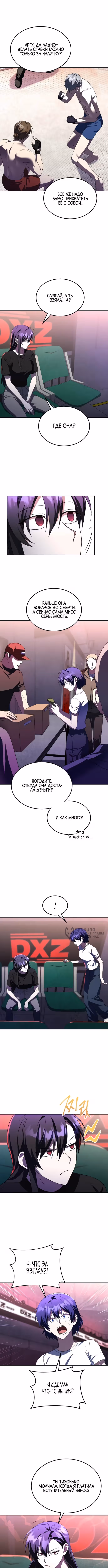 Вернувшийся танкер C-класса не умрёт! — Том 1 · Глава 5, страница 14