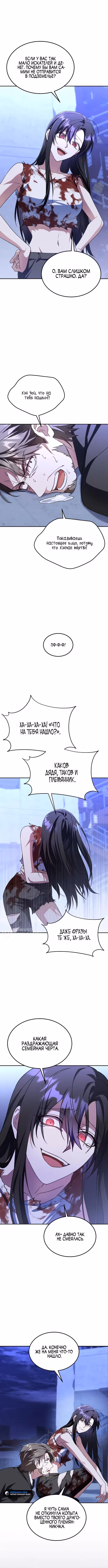 Вернувшийся танкер C-класса не умрёт! — Том 1 · Глава 4, страница 6