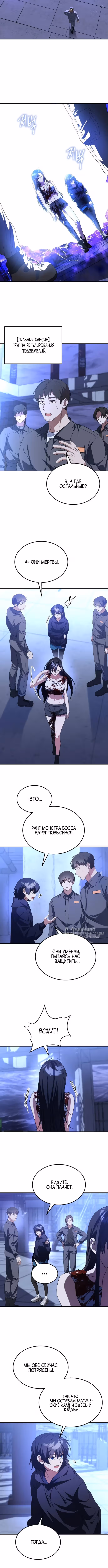 Вернувшийся танкер C-класса не умрёт! — Том 1 · Глава 3, страница 14